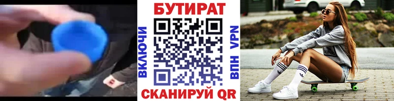 мориарти клад  закладка  Пущино  БУТИРАТ жидкий экстази 