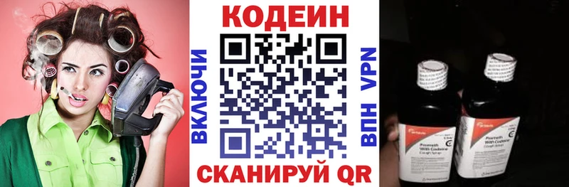 Codein напиток Lean (лин)  даркнет сайт  Пущино 