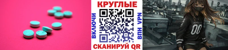 Ecstasy 250 мг  Пущино 