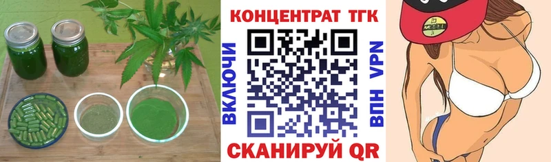 ТГК концентрат  даркнет какой сайт  Пущино 